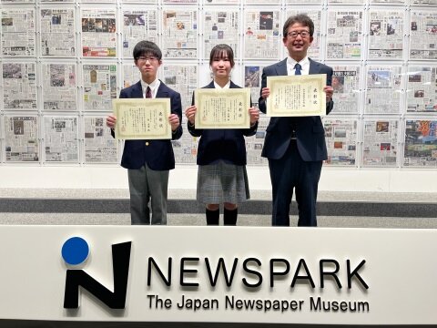 「いっしょに読もう！新聞コンクール」