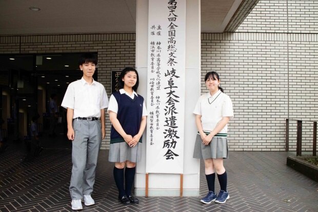 清流の国ぎふ総文２０２４