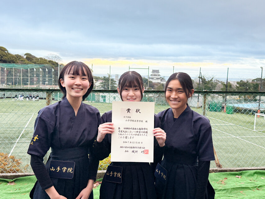 第10回神奈川県私立高等学校弓道大会