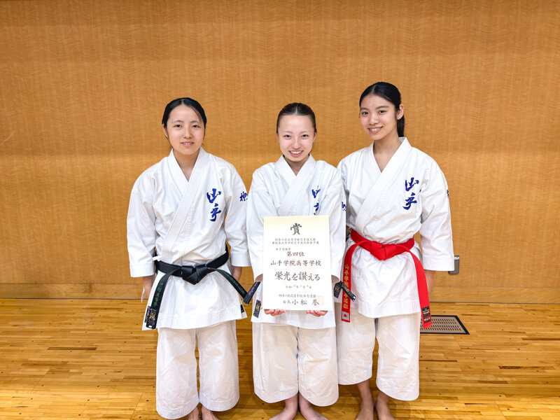 空手道部 女子団体形が県大会4位入賞！2年ぶりの関東大会出場へ