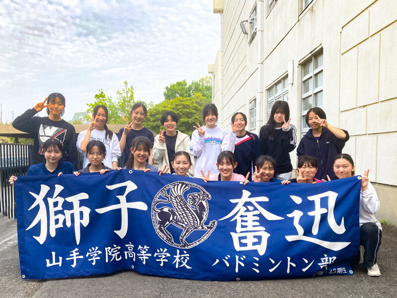 Ｄ０１８　山手学院中学校 山手学院中学校・高等学校