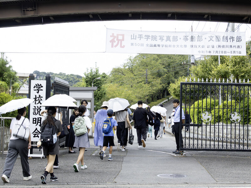 「夏休み学校説明会」にご来校いただきありがとうございました