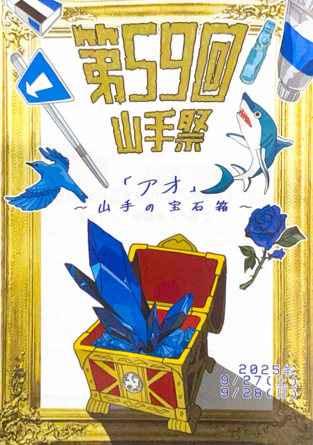 第59に！_ページ_1-2.jpg