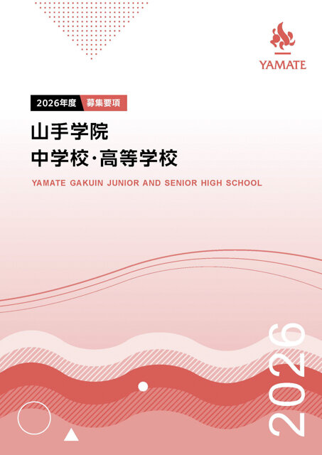 中学募集要項.jpg