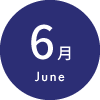 6月